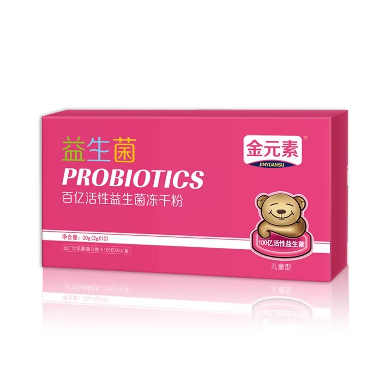 金元素活性益生菌冻干粉(儿童版)